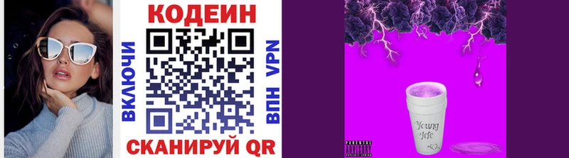 Купить где  Ростов  Кодеин напиток Lean (лин) 