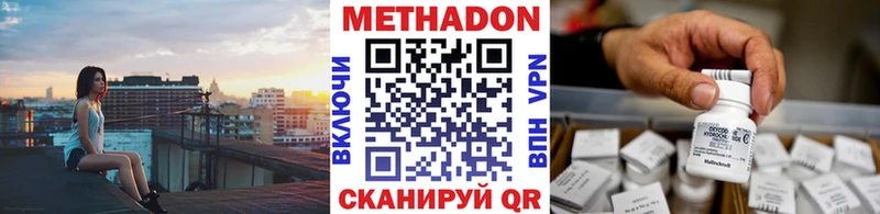МЕТАДОН кристалл  Купить  Ростов 
