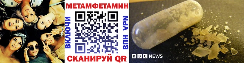 МЕТАМФЕТАМИН Methamphetamine  Купить  Ростов 